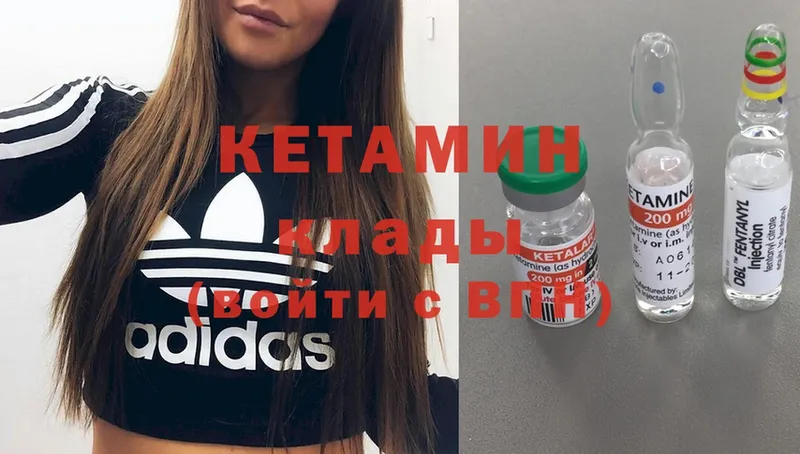 КЕТАМИН ketamine  купить наркоту  Златоуст 